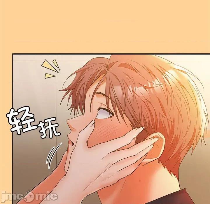 在公司偷偷爱 在公司偷偷爱-在公司偷偷爱 第45话 第140页