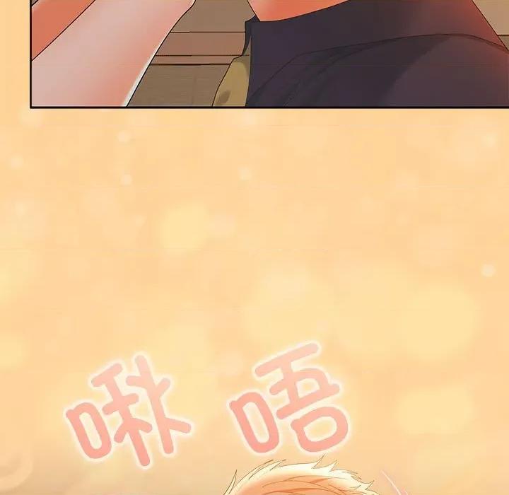 在公司偷偷爱 在公司偷偷爱-在公司偷偷爱 第45话 第141页