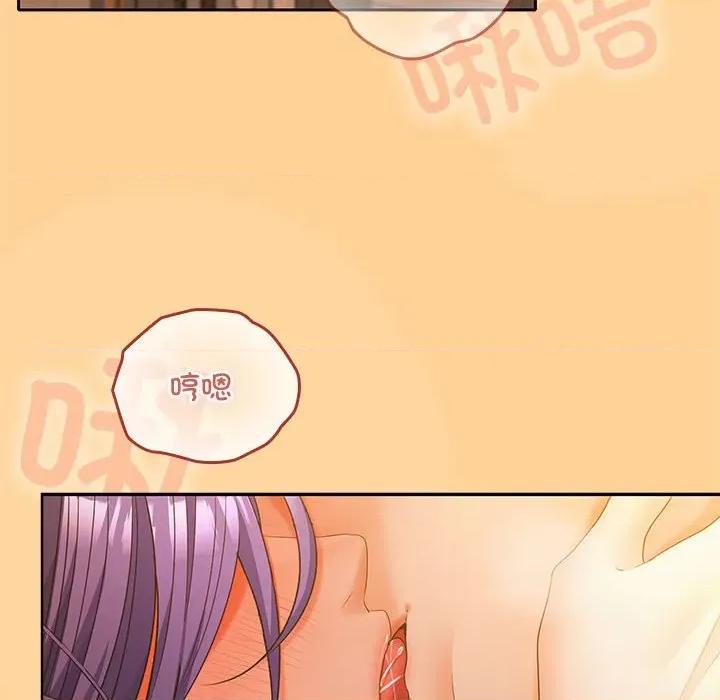 在公司偷偷爱 在公司偷偷爱-在公司偷偷爱 第45话 第146页