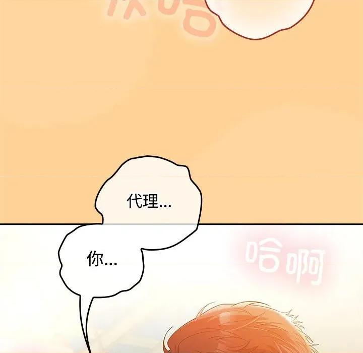 在公司偷偷爱 在公司偷偷爱-在公司偷偷爱 第45话 第149页