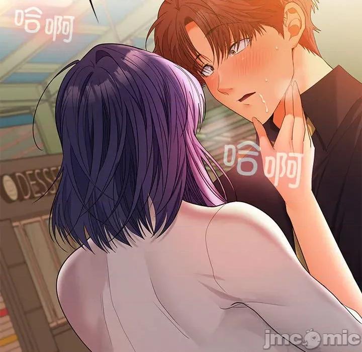 在公司偷偷爱 在公司偷偷爱-在公司偷偷爱 第45话 第150页