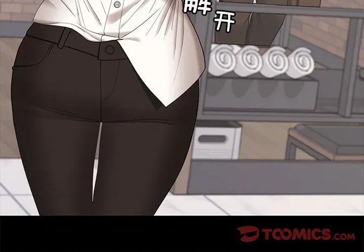 在公司偷偷爱 在公司偷偷爱-在公司偷偷爱 第46话 第4页
