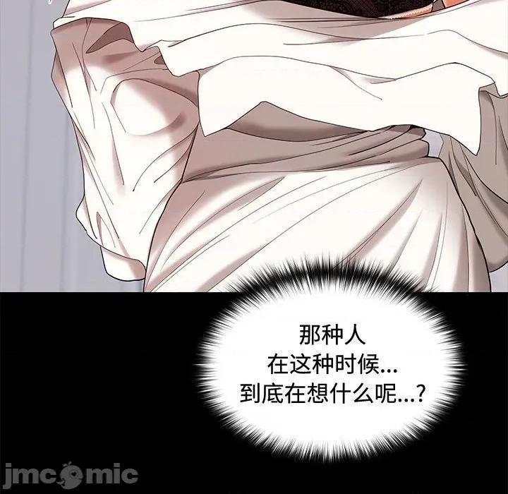 在公司偷偷爱 在公司偷偷爱-在公司偷偷爱 第46话 第10页