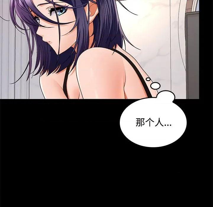 在公司偷偷爱 在公司偷偷爱-在公司偷偷爱 第46话 第14页