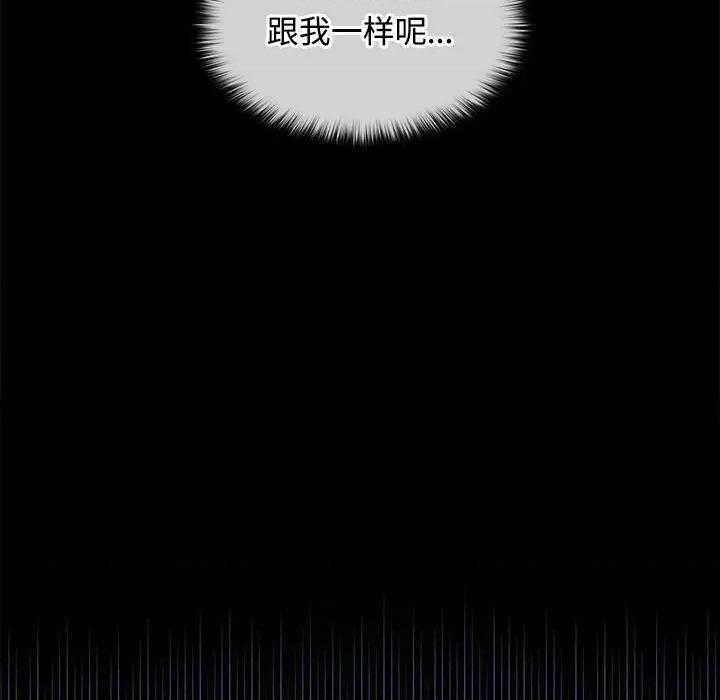 在公司偷偷爱 在公司偷偷爱-在公司偷偷爱 第46话 第18页