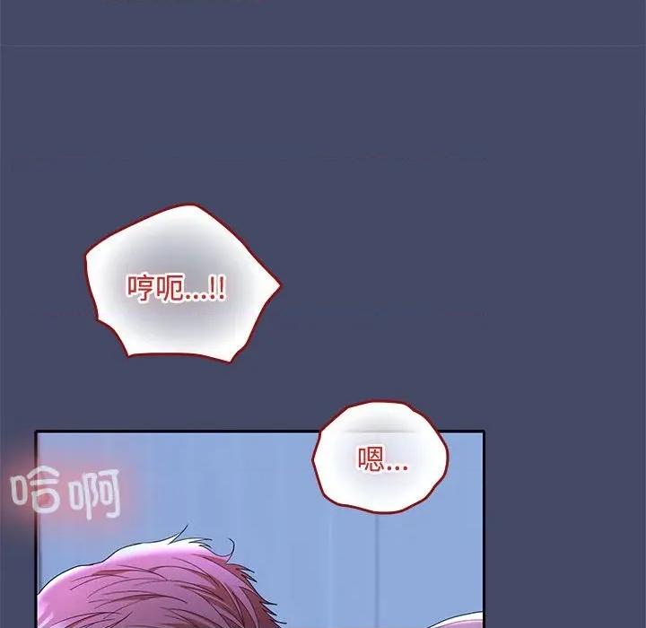 在公司偷偷爱 在公司偷偷爱-在公司偷偷爱 第46话 第26页