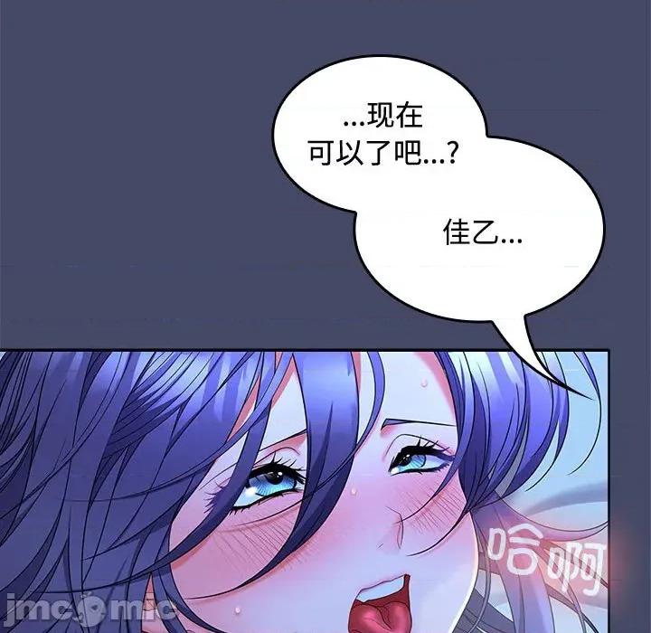 在公司偷偷爱 在公司偷偷爱-在公司偷偷爱 第46话 第30页