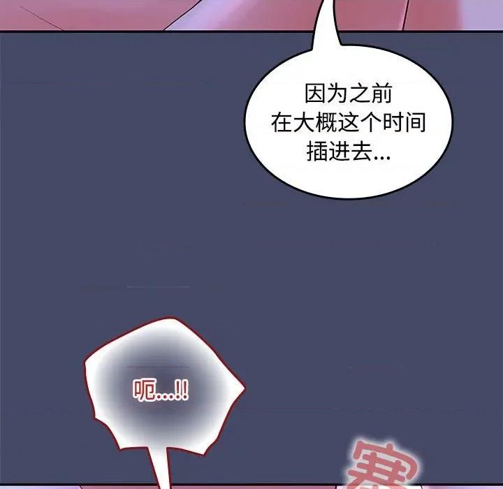 在公司偷偷爱 在公司偷偷爱-在公司偷偷爱 第46话 第34页