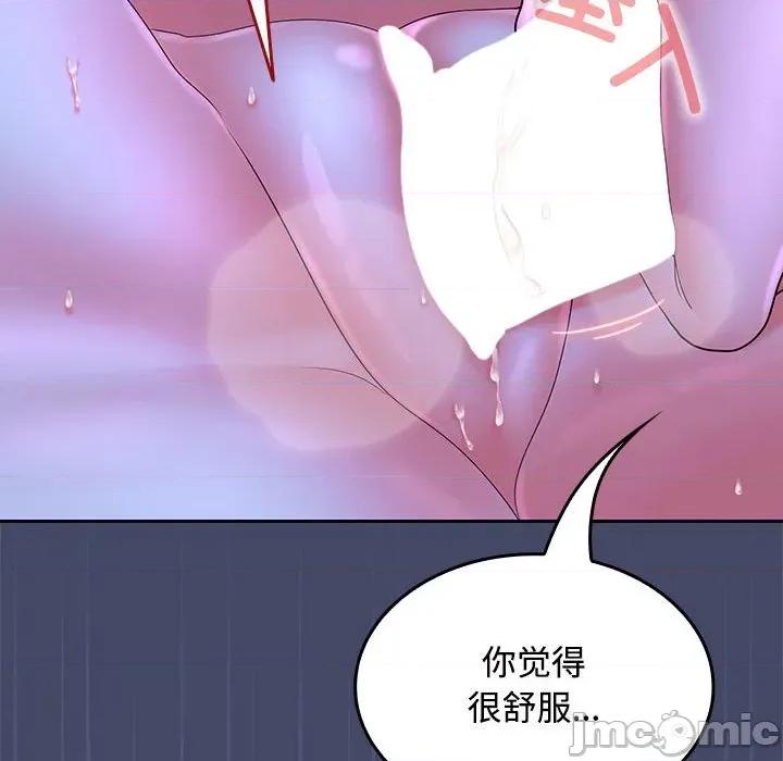 在公司偷偷爱 在公司偷偷爱-在公司偷偷爱 第46话 第35页