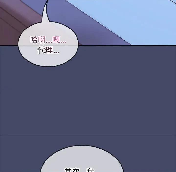 在公司偷偷爱 在公司偷偷爱-在公司偷偷爱 第46话 第41页