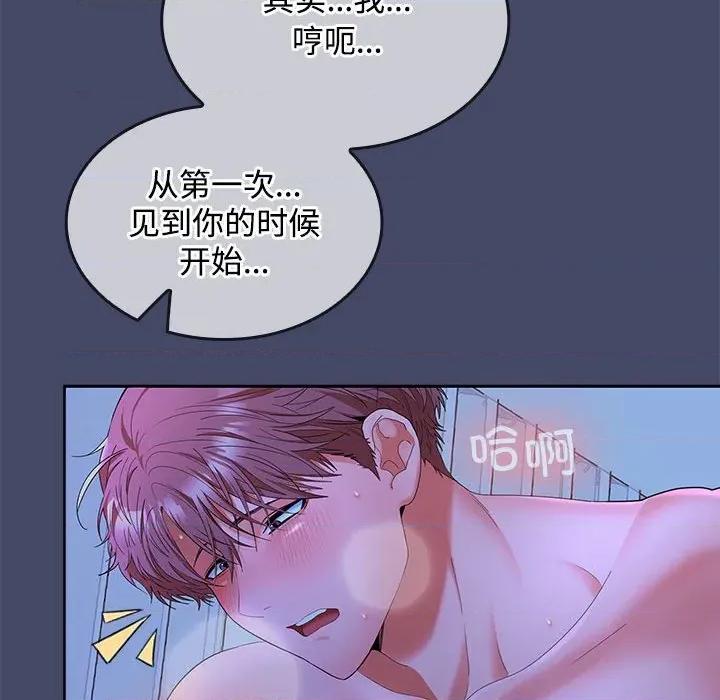 在公司偷偷爱 在公司偷偷爱-在公司偷偷爱 第46话 第42页