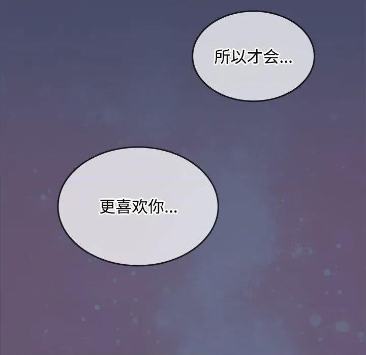 在公司偷偷爱 在公司偷偷爱-在公司偷偷爱 第46话 第44页