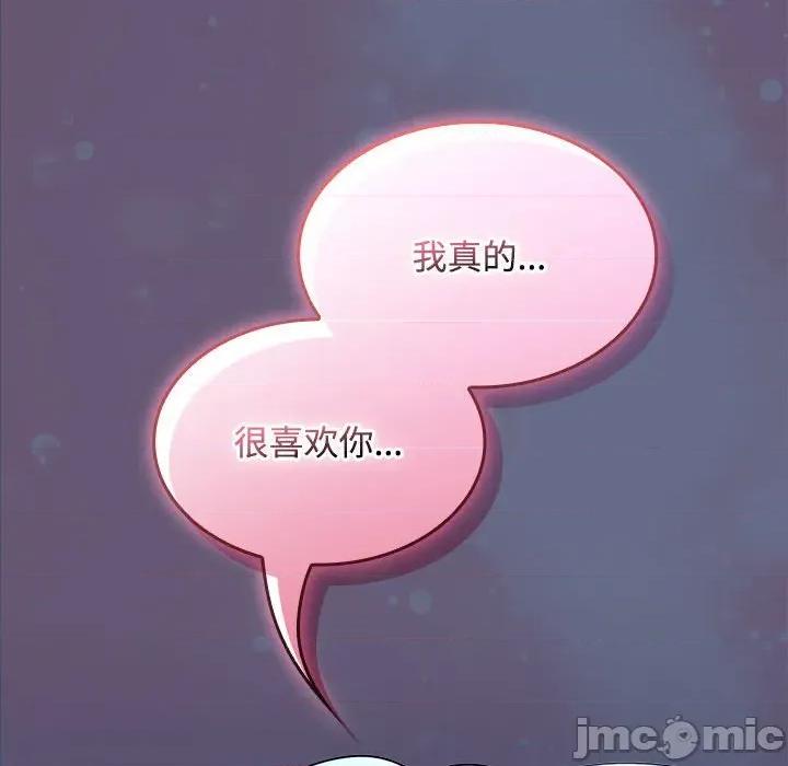 在公司偷偷爱 在公司偷偷爱-在公司偷偷爱 第46话 第45页