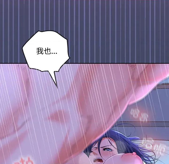 在公司偷偷爱 在公司偷偷爱-在公司偷偷爱 第46话 第54页