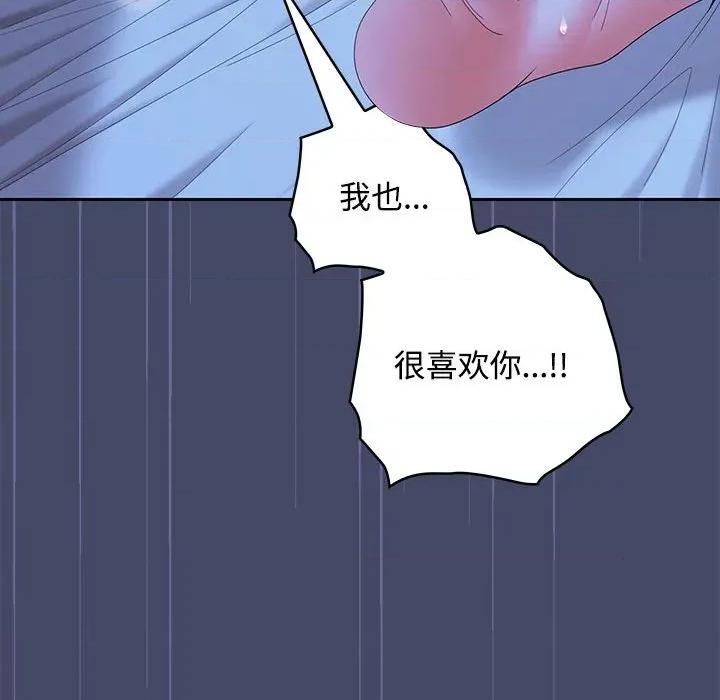 在公司偷偷爱 在公司偷偷爱-在公司偷偷爱 第46话 第56页