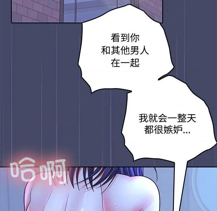 在公司偷偷爱 在公司偷偷爱-在公司偷偷爱 第46话 第61页