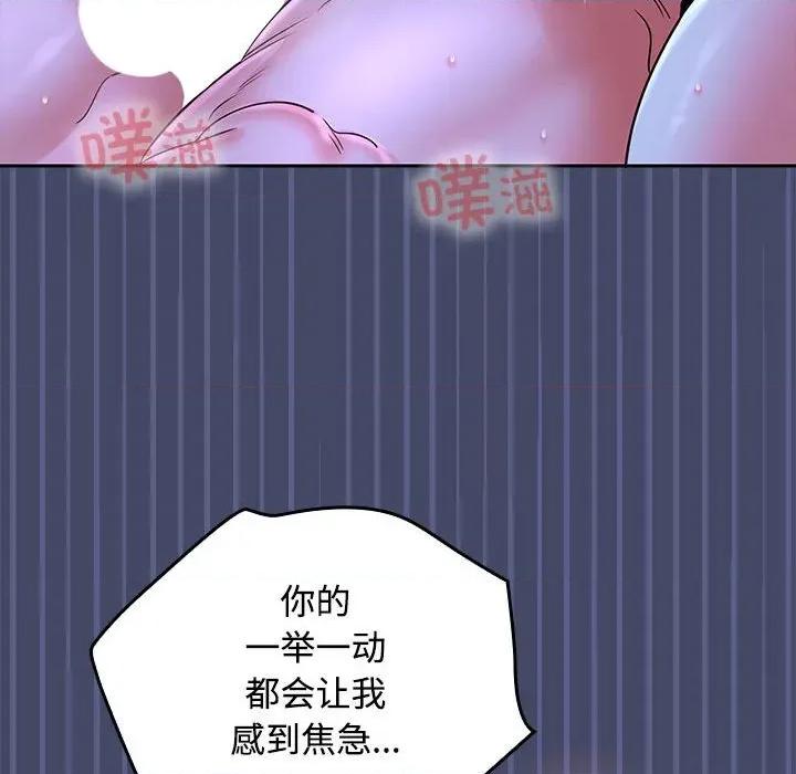在公司偷偷爱 在公司偷偷爱-在公司偷偷爱 第46话 第63页