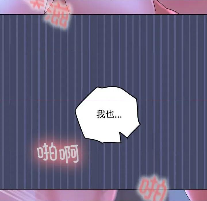 在公司偷偷爱 在公司偷偷爱-在公司偷偷爱 第46话 第66页