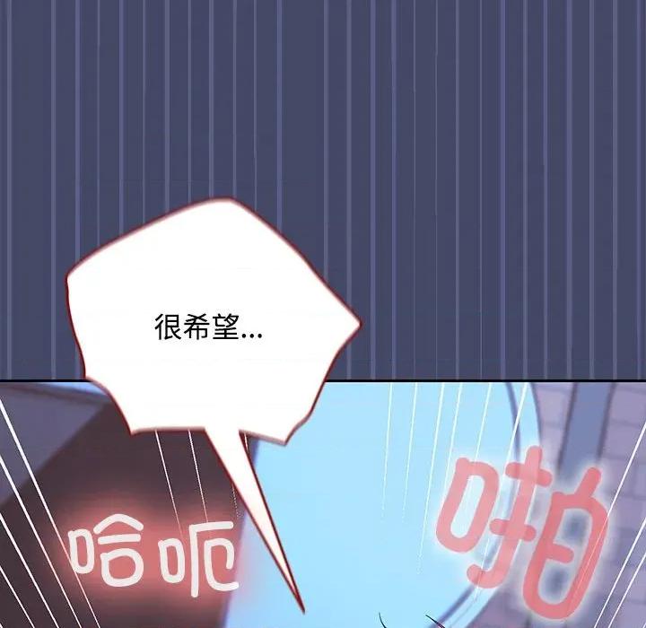 在公司偷偷爱 在公司偷偷爱-在公司偷偷爱 第46话 第68页