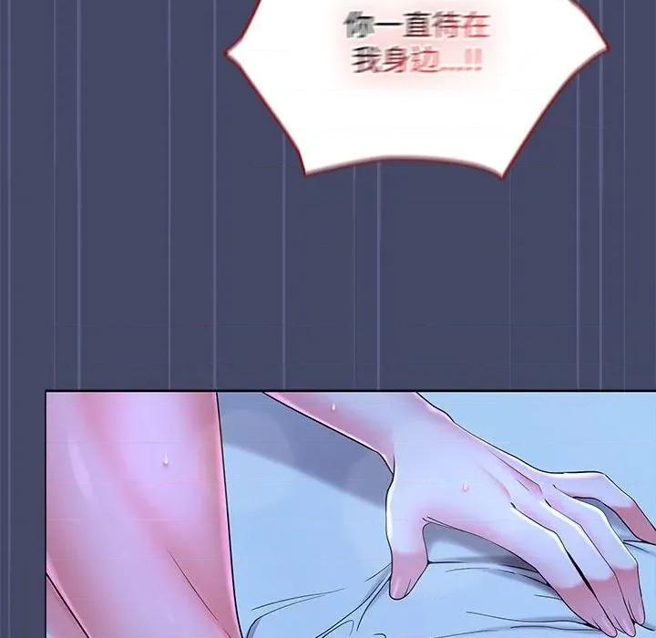 在公司偷偷爱 在公司偷偷爱-在公司偷偷爱 第46话 第71页