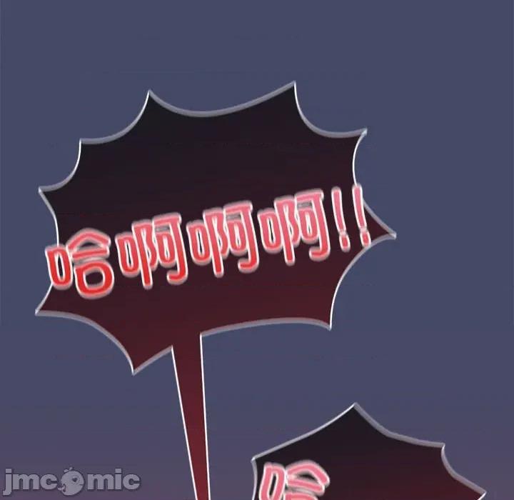 在公司偷偷爱 在公司偷偷爱-在公司偷偷爱 第46话 第75页