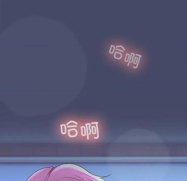 在公司偷偷爱 在公司偷偷爱-在公司偷偷爱 第46话 第79页