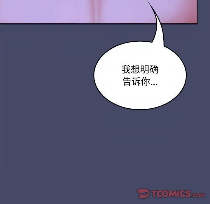 在公司偷偷爱 在公司偷偷爱-在公司偷偷爱 第46话 第88页