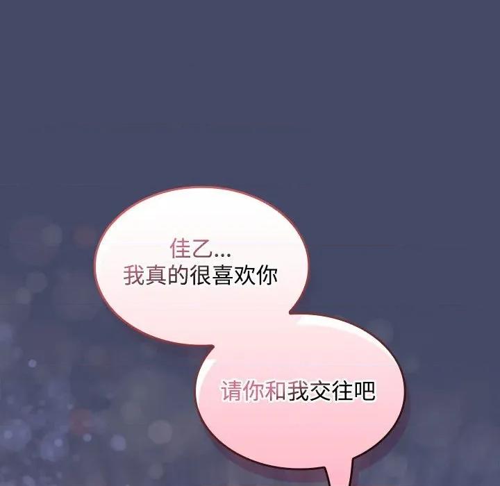 在公司偷偷爱 在公司偷偷爱-在公司偷偷爱 第46话 第89页