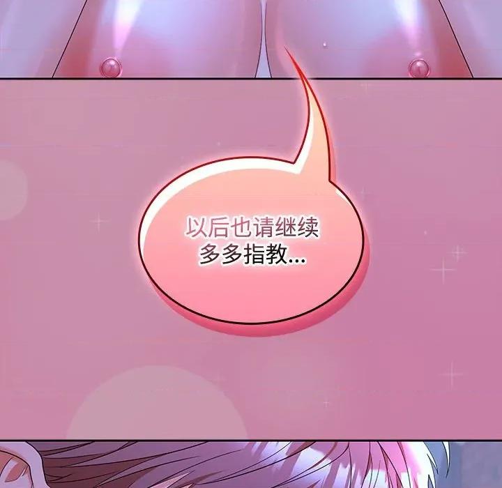 在公司偷偷爱 在公司偷偷爱-在公司偷偷爱 第46话 第99页
