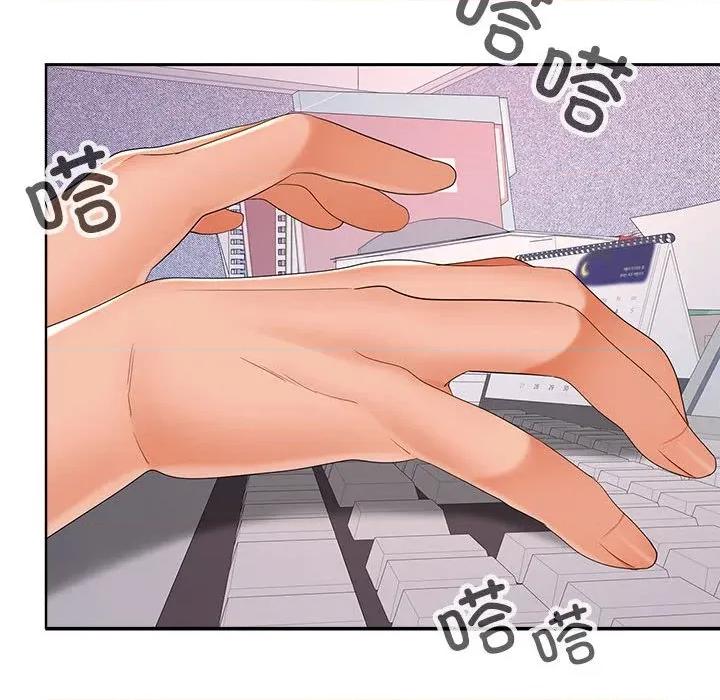 在公司偷偷爱 在公司偷偷爱-在公司偷偷爱 第46话 第109页