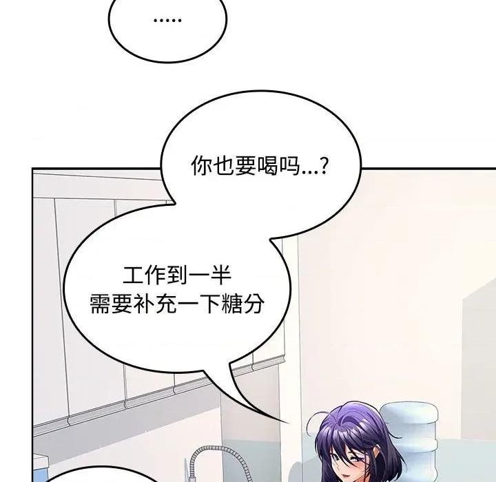 在公司偷偷爱 在公司偷偷爱-在公司偷偷爱 第46话 第119页