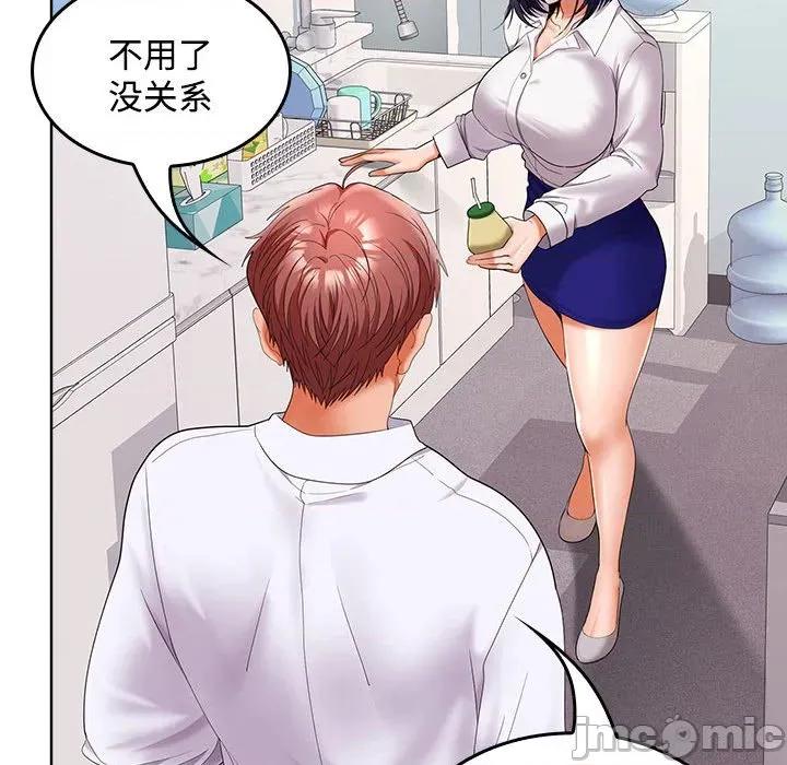在公司偷偷爱 在公司偷偷爱-在公司偷偷爱 第46话 第120页