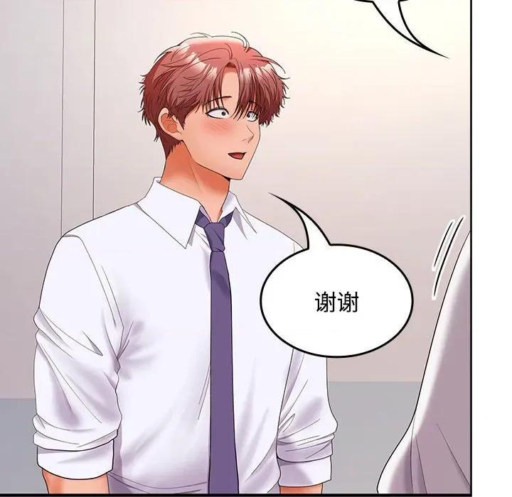 在公司偷偷爱 在公司偷偷爱-在公司偷偷爱 第46话 第123页