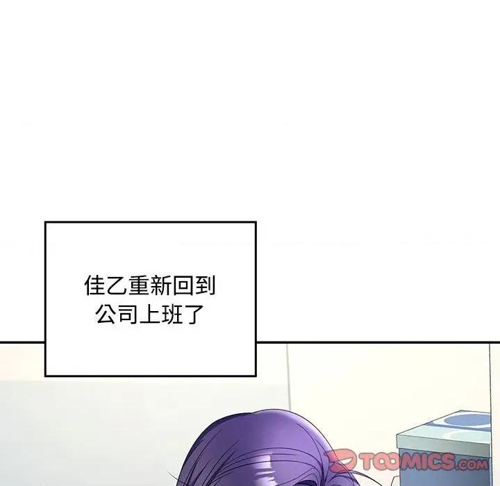 在公司偷偷爱 在公司偷偷爱-在公司偷偷爱 第46话 第124页