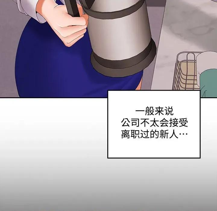 在公司偷偷爱 在公司偷偷爱-在公司偷偷爱 第46话 第126页