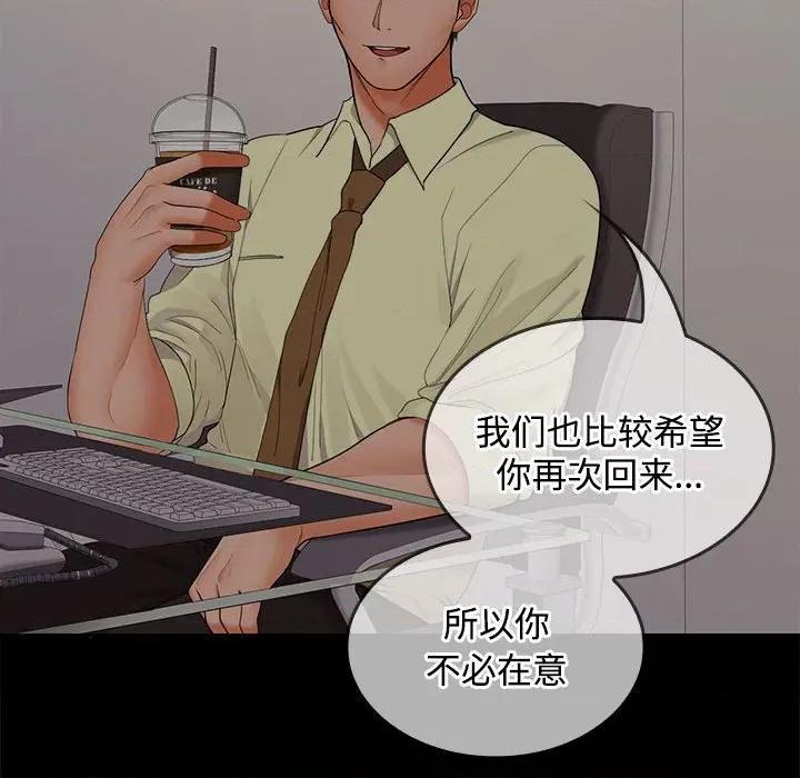 在公司偷偷爱 在公司偷偷爱-在公司偷偷爱 第46话 第128页
