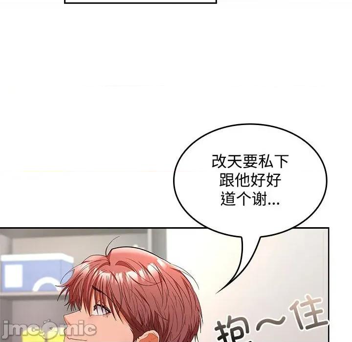 在公司偷偷爱 在公司偷偷爱-在公司偷偷爱 第46话 第130页
