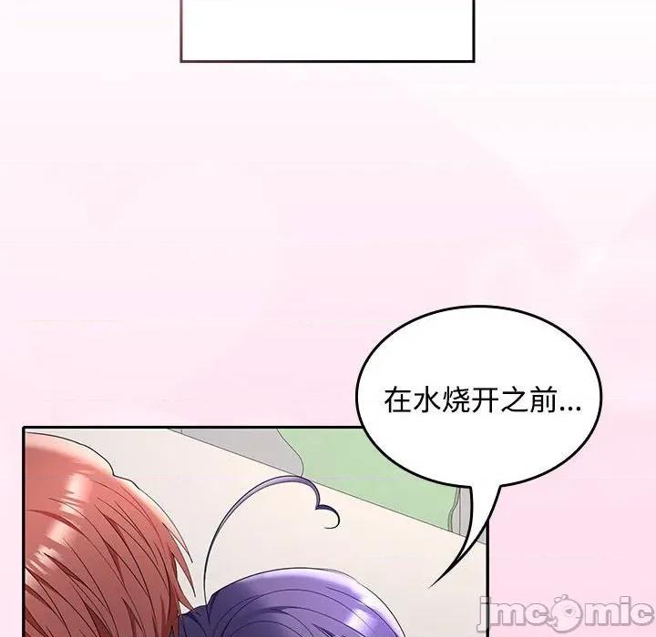在公司偷偷爱 在公司偷偷爱-在公司偷偷爱 第46话 第135页