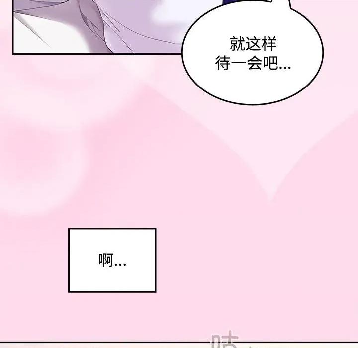 在公司偷偷爱 在公司偷偷爱-在公司偷偷爱 第46话 第137页