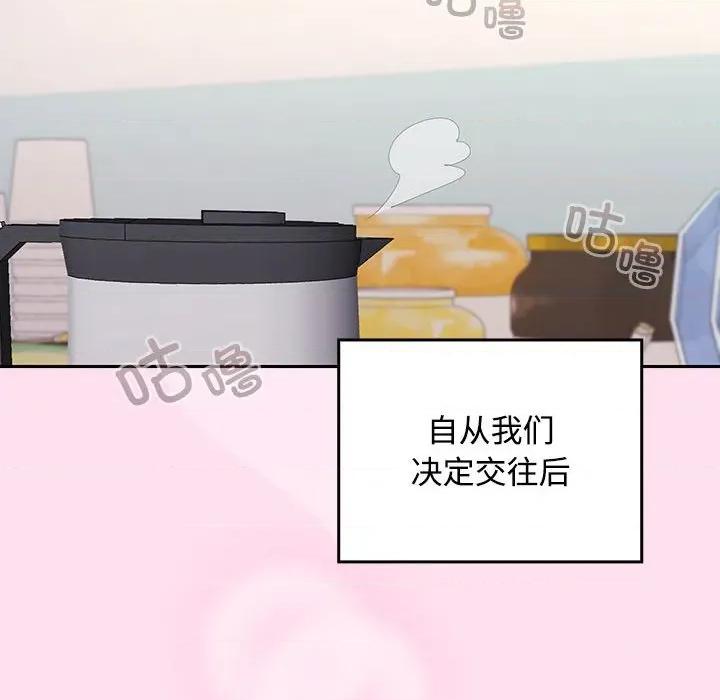 在公司偷偷爱 在公司偷偷爱-在公司偷偷爱 第46话 第138页