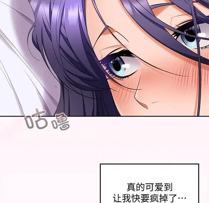 在公司偷偷爱 在公司偷偷爱-在公司偷偷爱 第46话 第142页