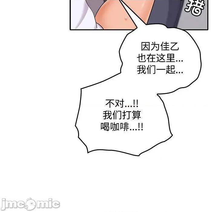 在公司偷偷爱 在公司偷偷爱-在公司偷偷爱 第46话 第150页