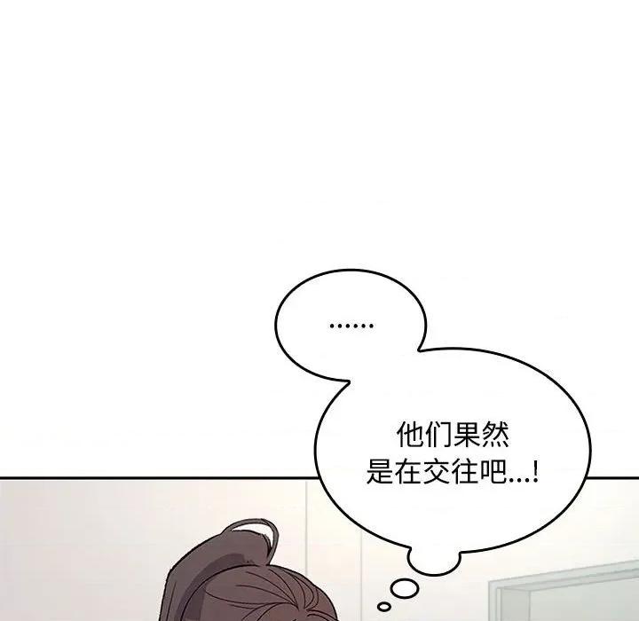 在公司偷偷爱 在公司偷偷爱-在公司偷偷爱 第46话 第153页
