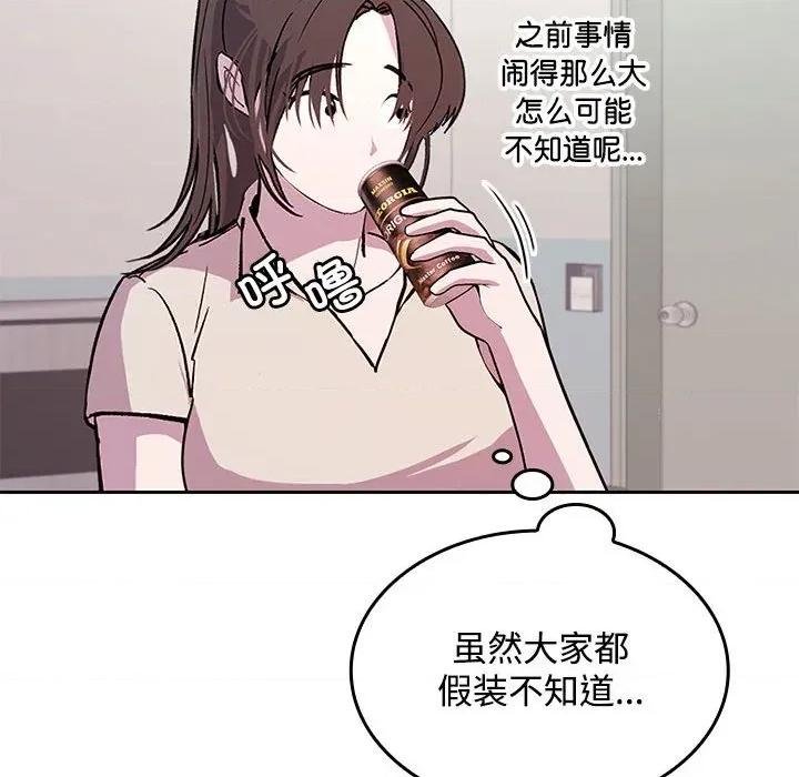 在公司偷偷爱 在公司偷偷爱-在公司偷偷爱 第46话 第154页