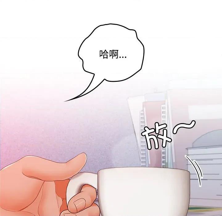 在公司偷偷爱 在公司偷偷爱-在公司偷偷爱 第46话 第156页