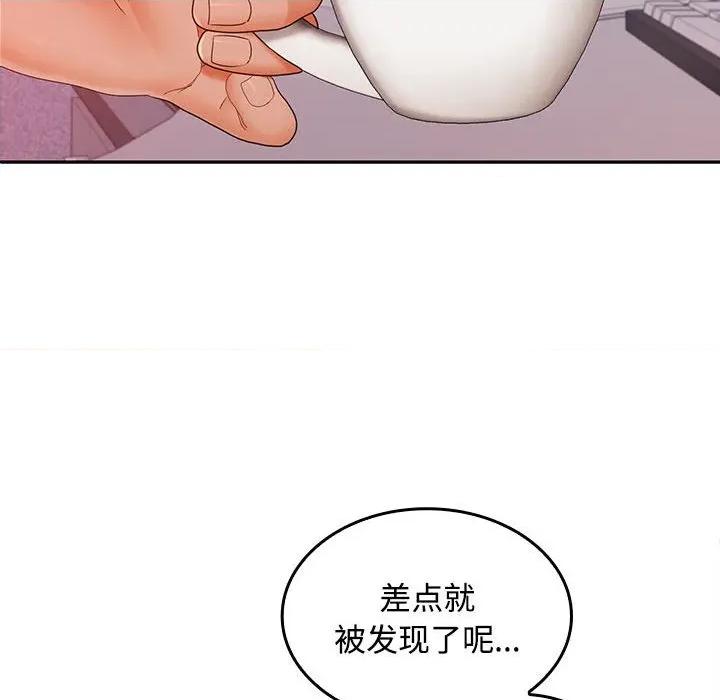 在公司偷偷爱 在公司偷偷爱-在公司偷偷爱 第46话 第157页