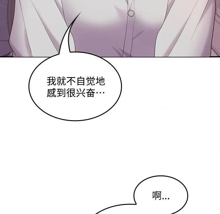 在公司偷偷爱 在公司偷偷爱-在公司偷偷爱 第46话 第162页