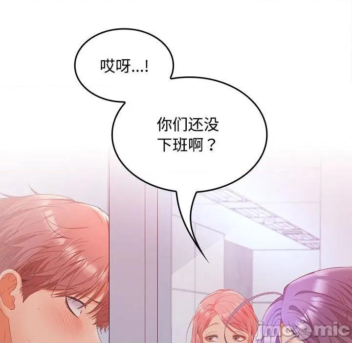 在公司偷偷爱 在公司偷偷爱-在公司偷偷爱 第46话 第165页