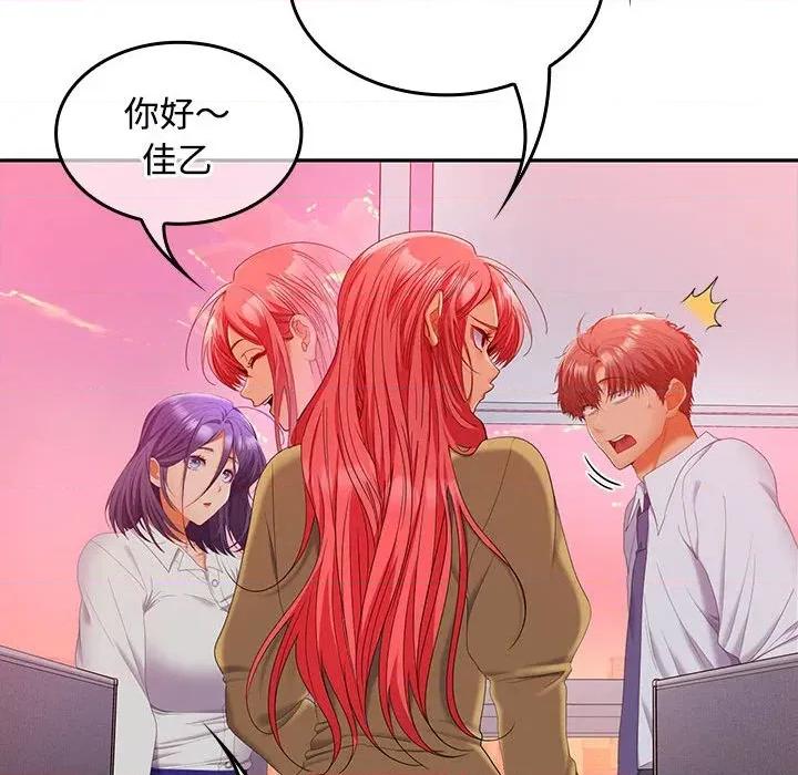在公司偷偷爱 在公司偷偷爱-在公司偷偷爱 第46话 第168页