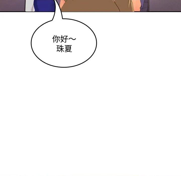 在公司偷偷爱 在公司偷偷爱-在公司偷偷爱 第46话 第169页